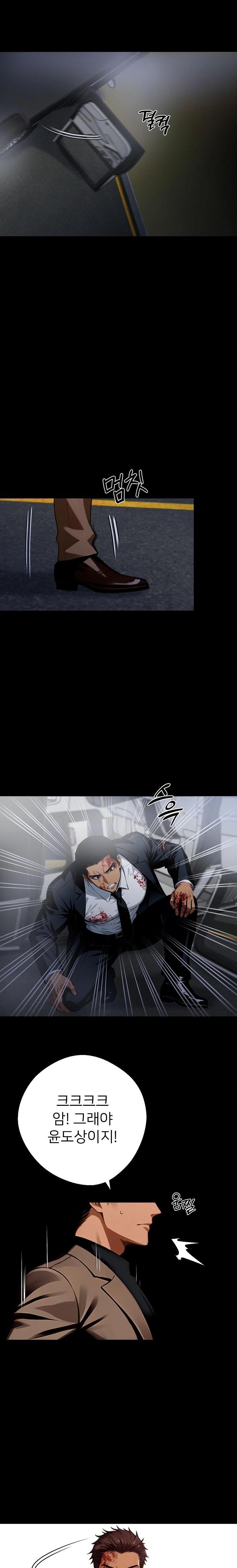 Gangster x Office Lady Raw Chapter 61 - Page 16