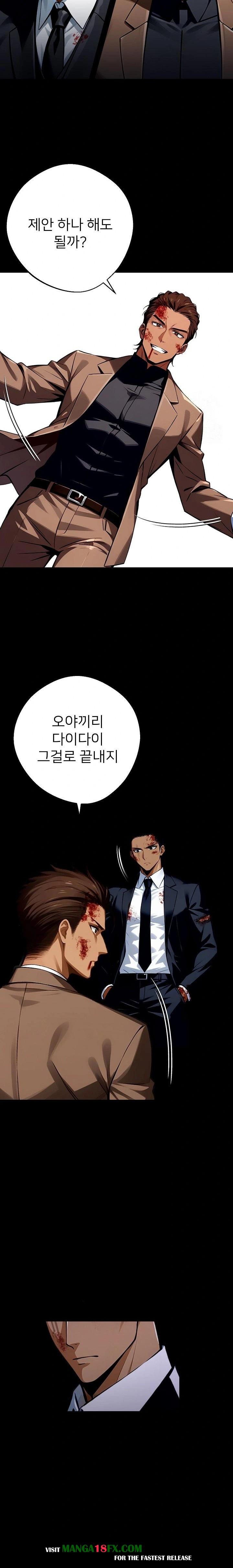 Gangster x Office Lady Raw Chapter 61 - Page 18