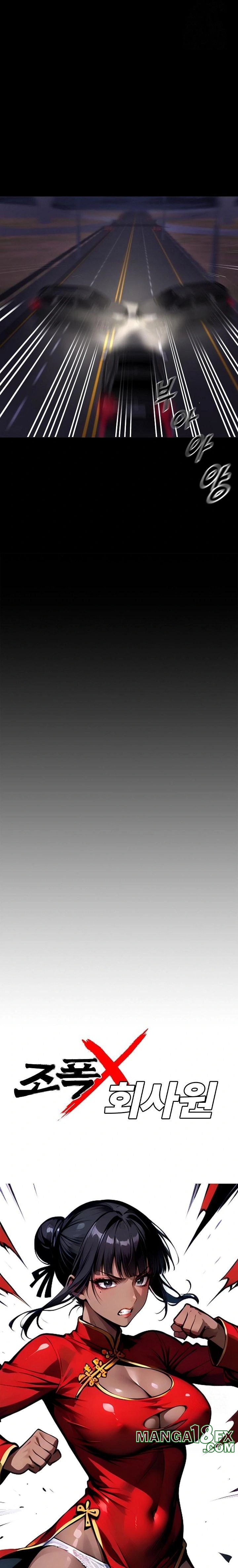 Gangster x Office Lady Raw Chapter 61 - Page 7