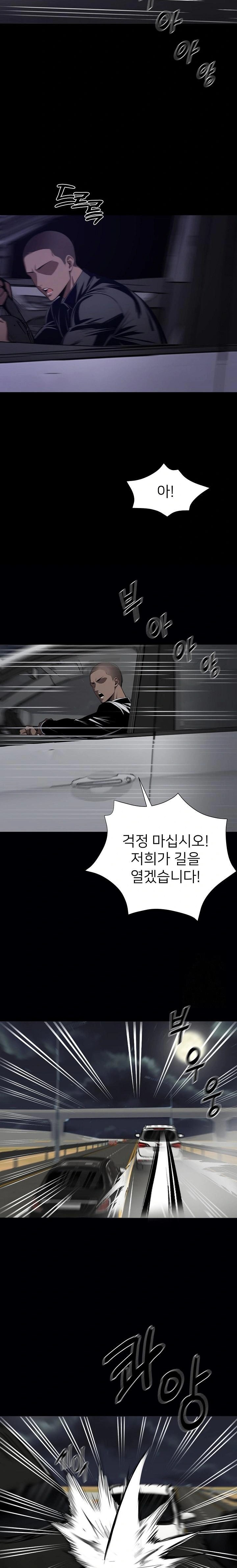 Gangster x Office Lady Raw Chapter 61 - Page 9