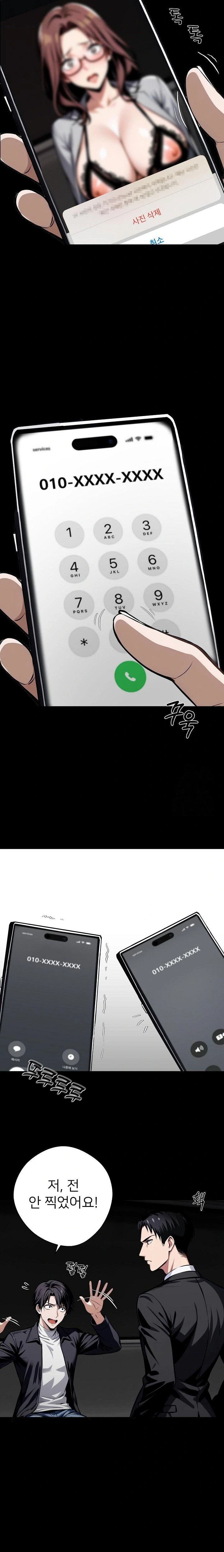 Gangster x Office Lady Raw Chapter 73 - Page 12