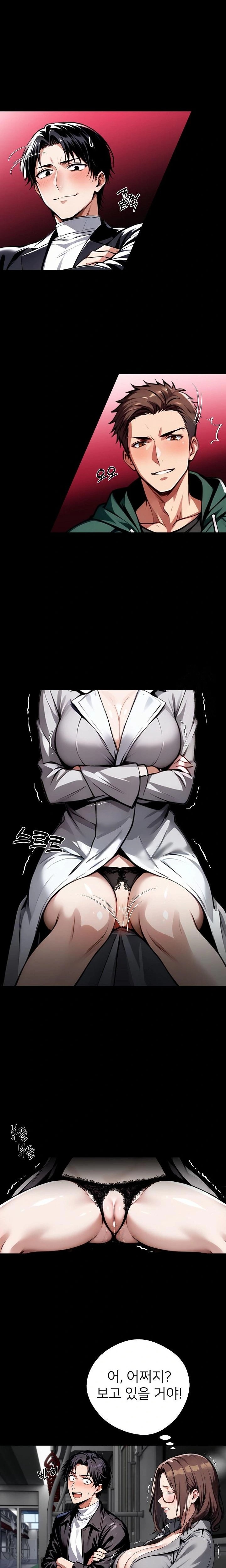 Gangster x Office Lady Raw Chapter 73 - Page 3