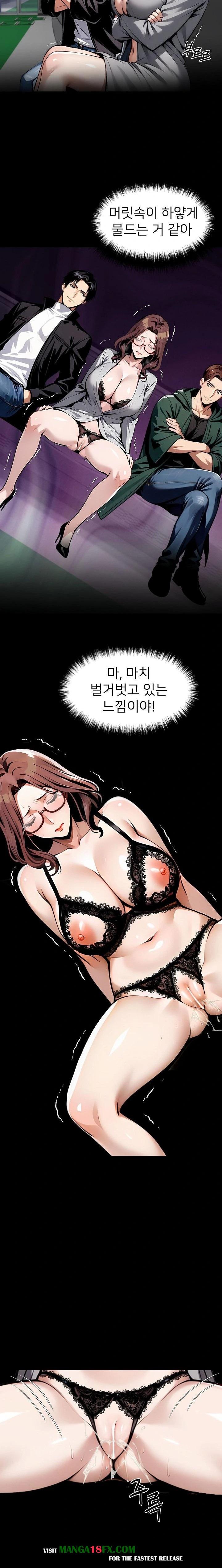 Gangster x Office Lady Raw Chapter 73 - Page 4