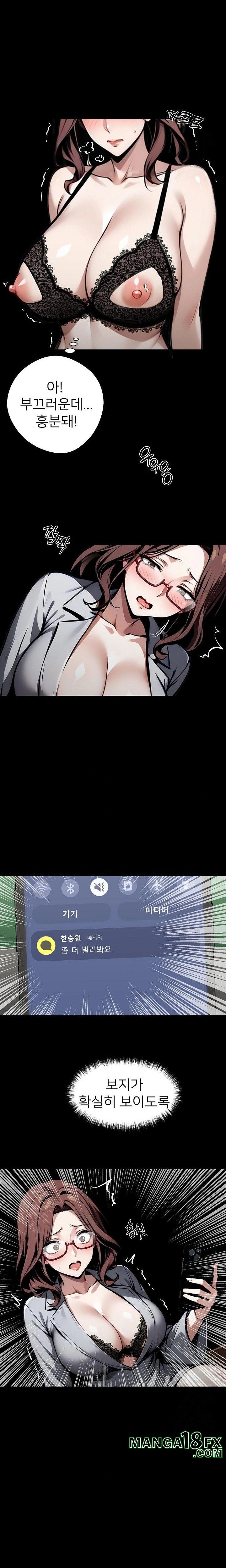 Gangster x Office Lady Raw Chapter 73 - Page 5