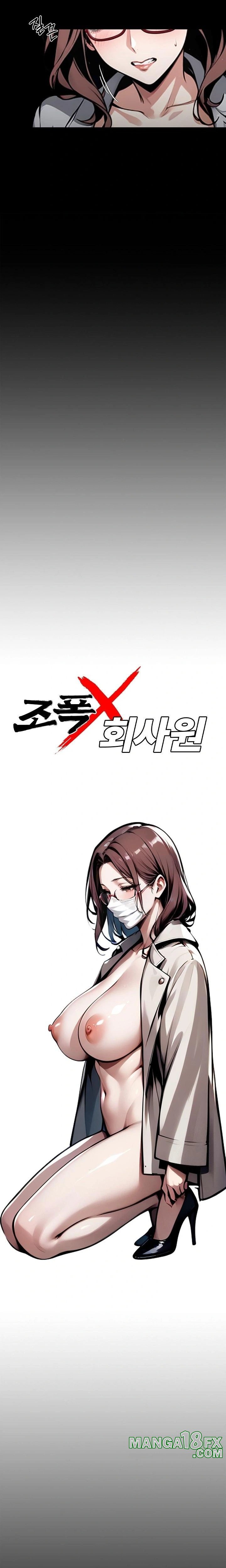 Gangster x Office Lady Raw Chapter 73 - Page 6