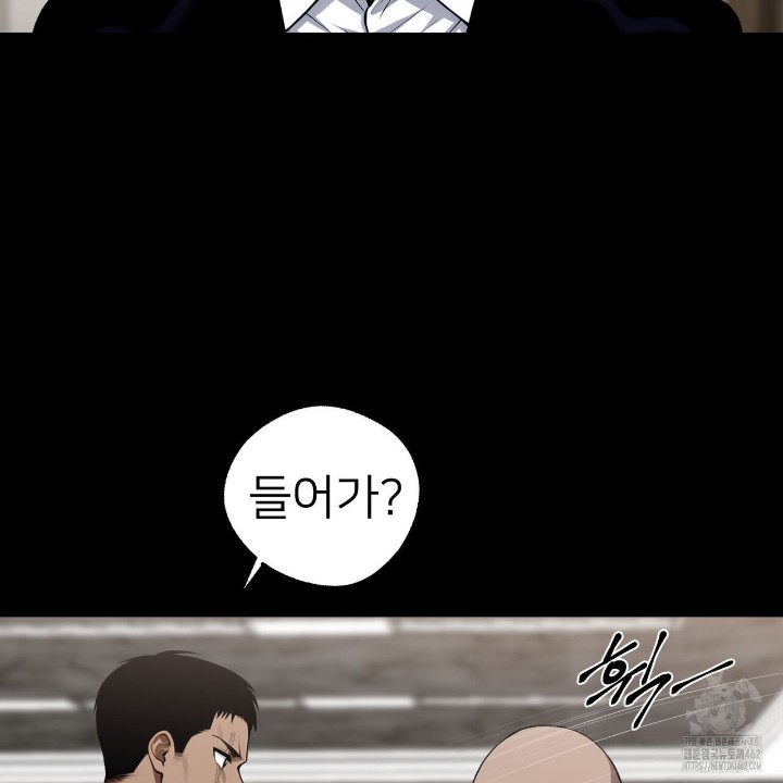 Gangster x Office Lady Raw Chapter 8 - Page 12