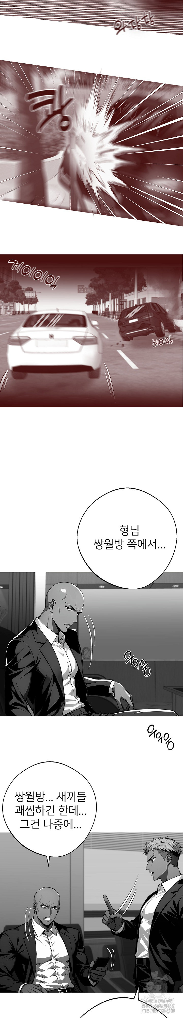 Gangster x Office Lady Raw Chapter 82 - Page 17