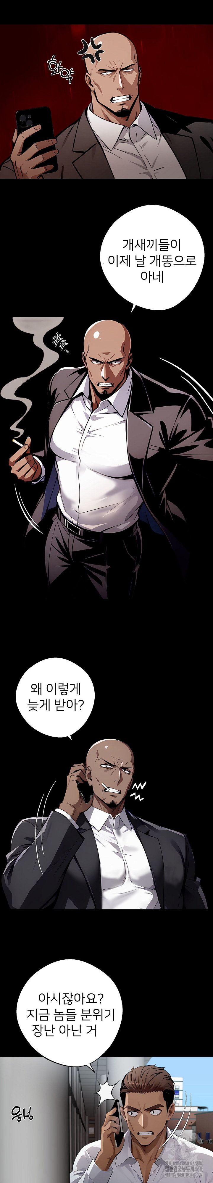 Gangster x Office Lady Raw Chapter 82 - Page 4