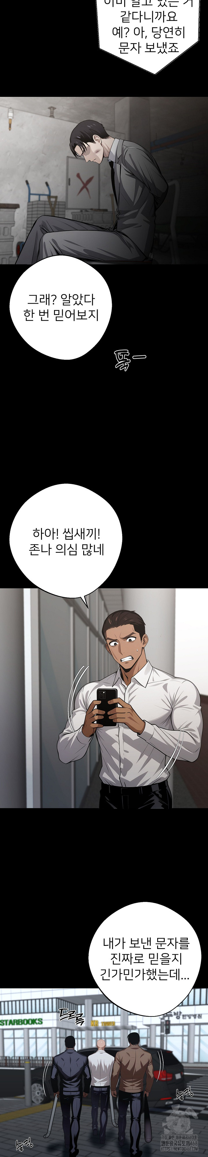 Gangster x Office Lady Raw Chapter 82 - Page 8