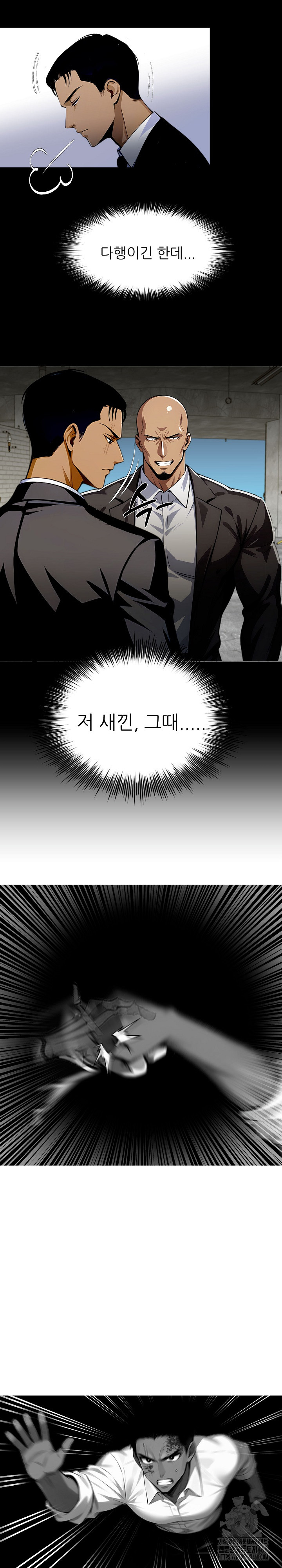 Gangster x Office Lady Raw Chapter 83 - Page 16