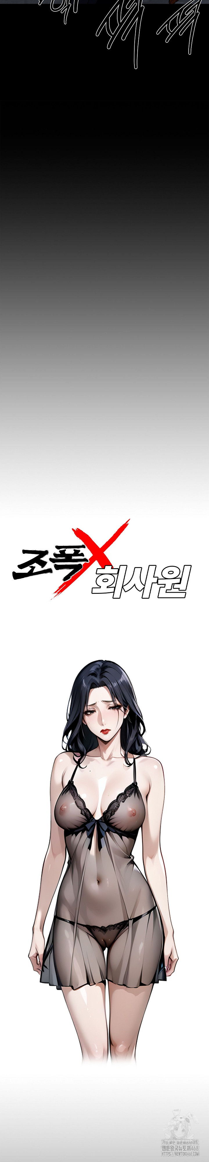 Gangster x Office Lady Raw Chapter 83 - Page 8