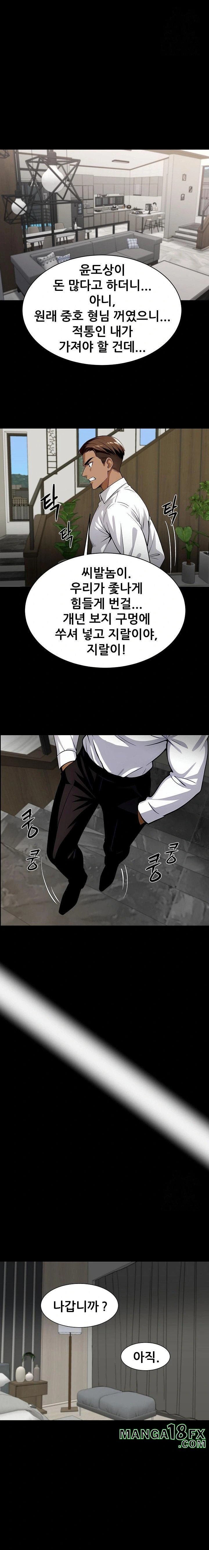 Gangster x Office Lady Raw Chapter 84 - Page 11