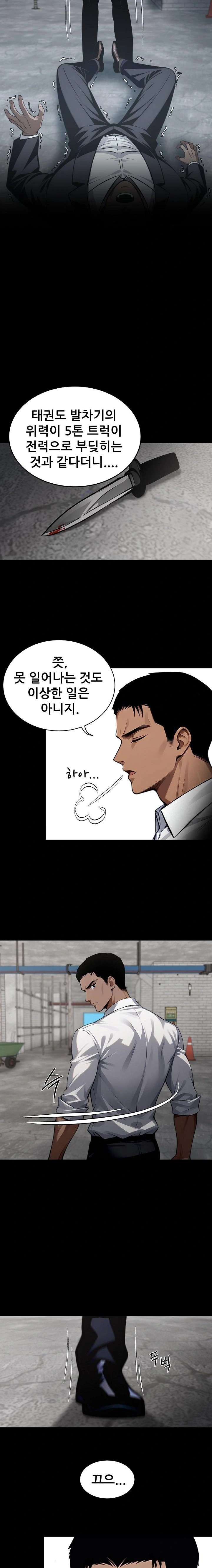 Gangster x Office Lady Raw Chapter 84 - Page 2