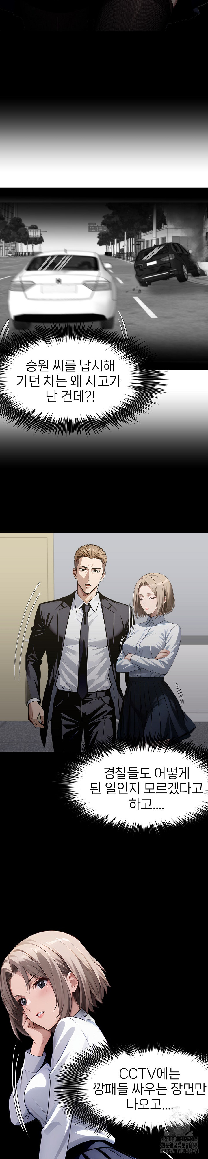 Gangster x Office Lady Raw Chapter 87 - Page 13