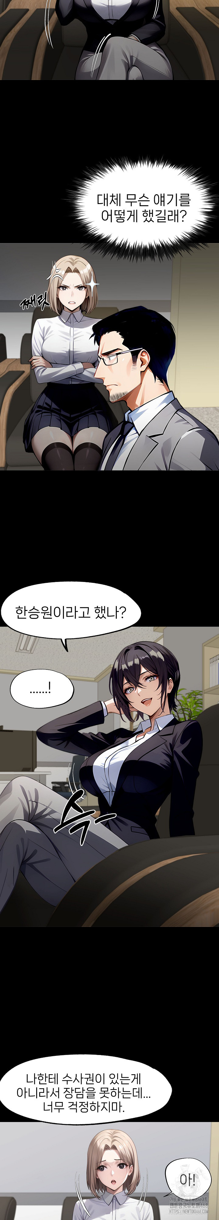 Gangster x Office Lady Raw Chapter 87 - Page 17