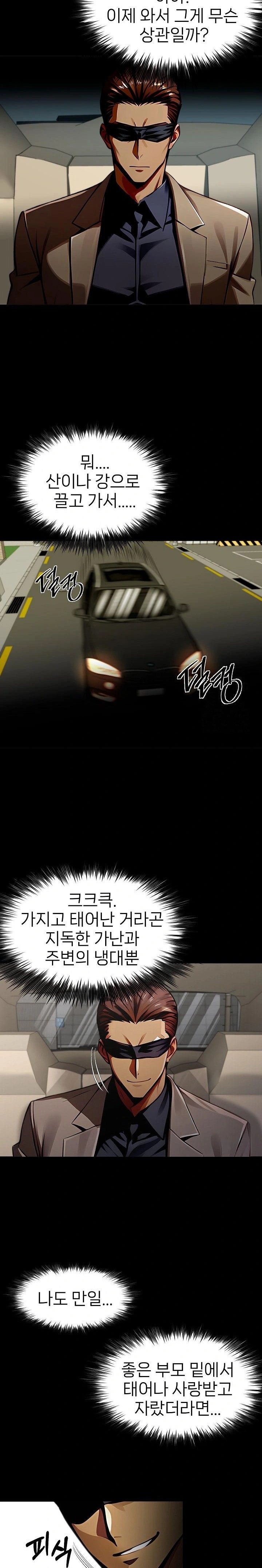 Gangster x Office Lady Raw Chapter 88 - Page 12