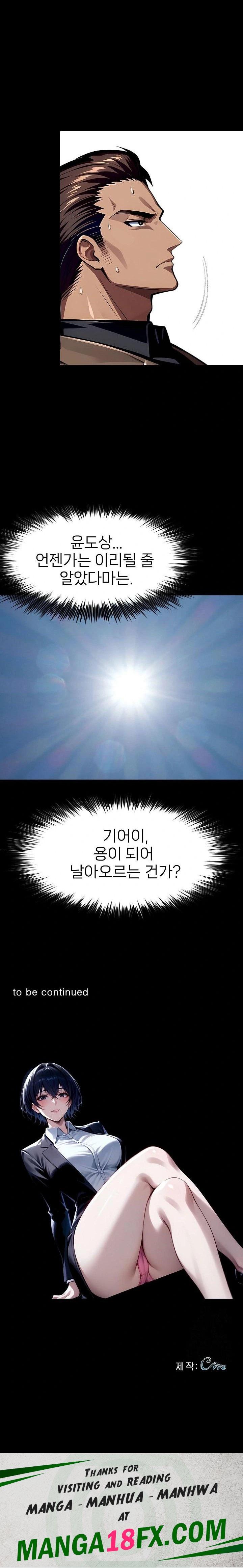 Gangster x Office Lady Raw Chapter 88 - Page 23