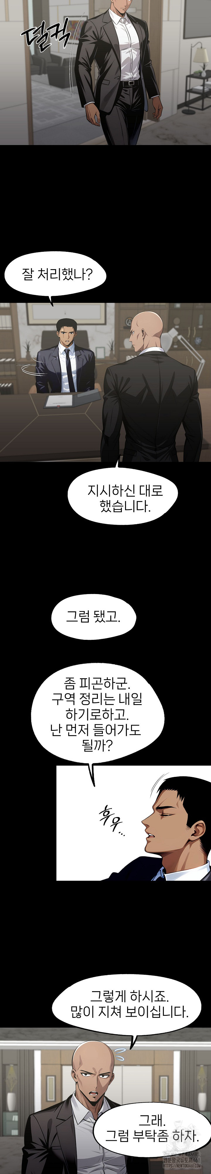 Gangster x Office Lady Raw Chapter 89 - Page 9