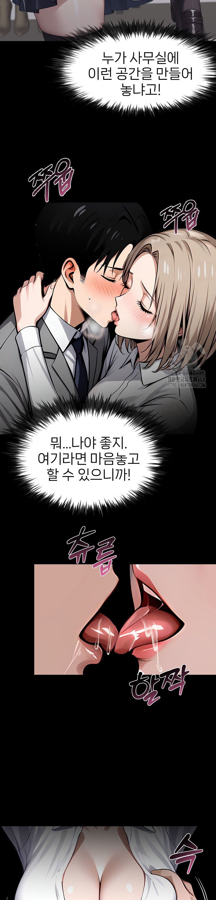 Gangster x Office Lady Raw Chapter 90 - Page 10