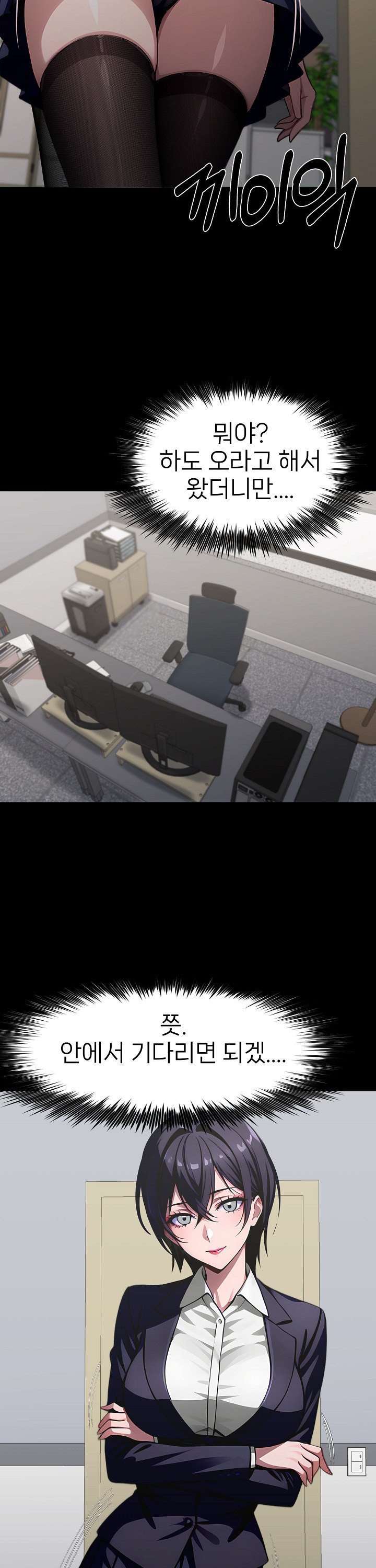 Gangster x Office Lady Raw Chapter 90 - Page 28
