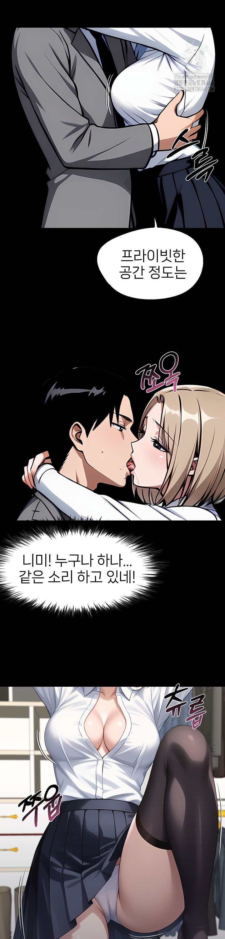 Gangster x Office Lady Raw Chapter 90 - Page 9