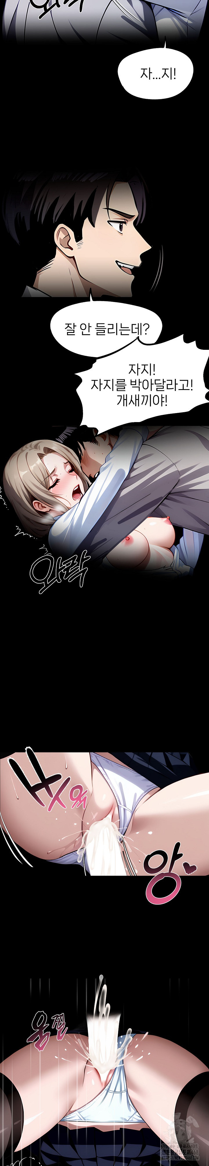 Gangster x Office Lady Raw Chapter 91 - Page 11