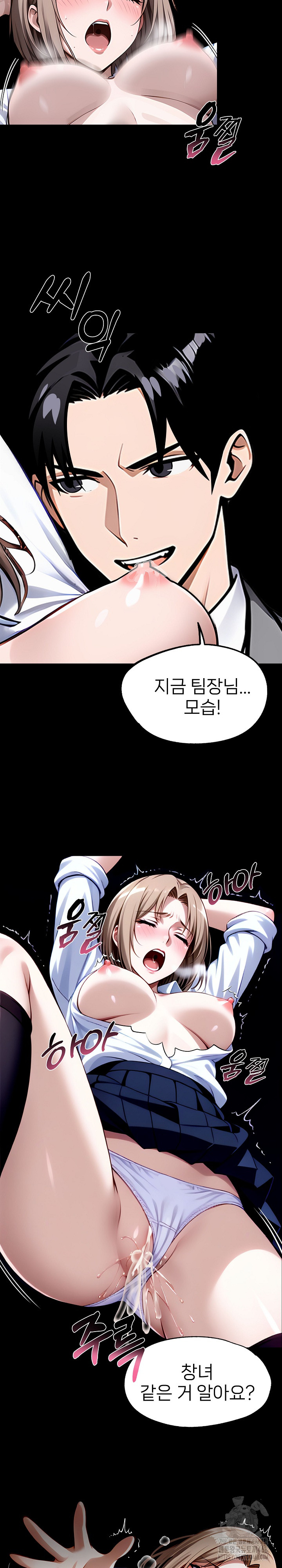 Gangster x Office Lady Raw Chapter 91 - Page 9