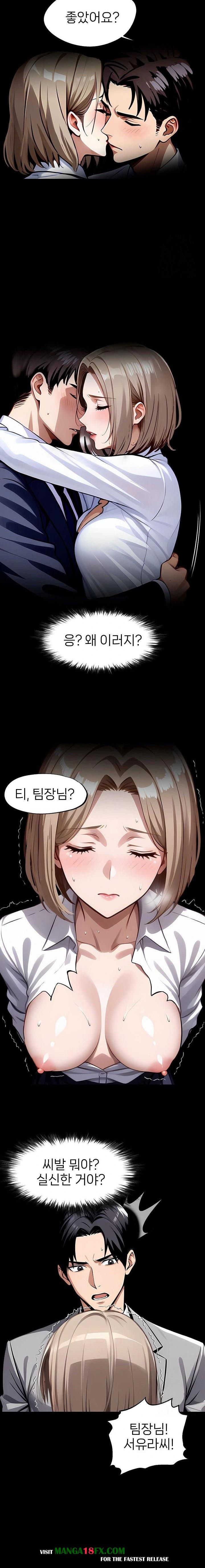 Gangster x Office Lady Raw Chapter 92 - Page 15