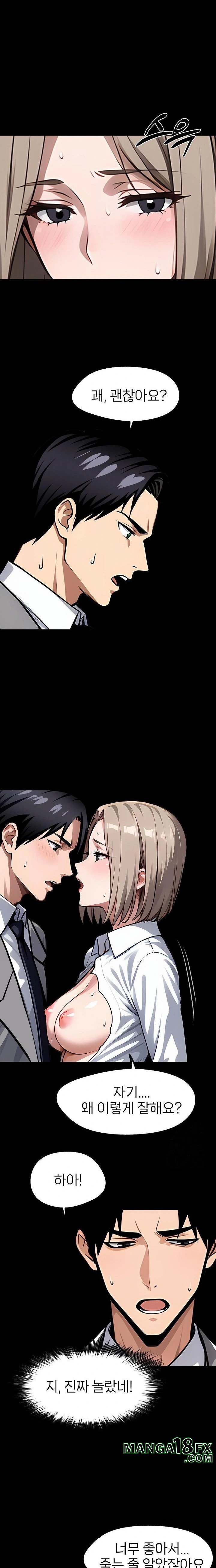 Gangster x Office Lady Raw Chapter 92 - Page 16