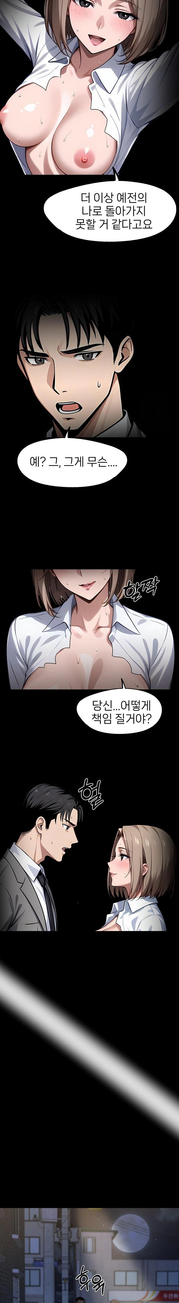 Gangster x Office Lady Raw Chapter 92 - Page 18