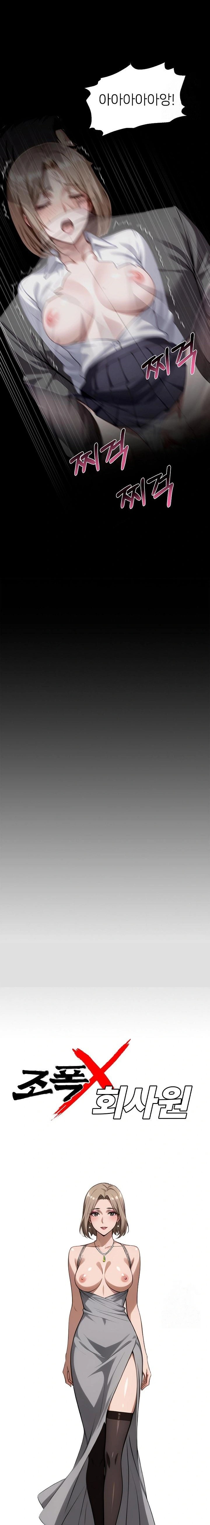 Gangster x Office Lady Raw Chapter 92 - Page 8
