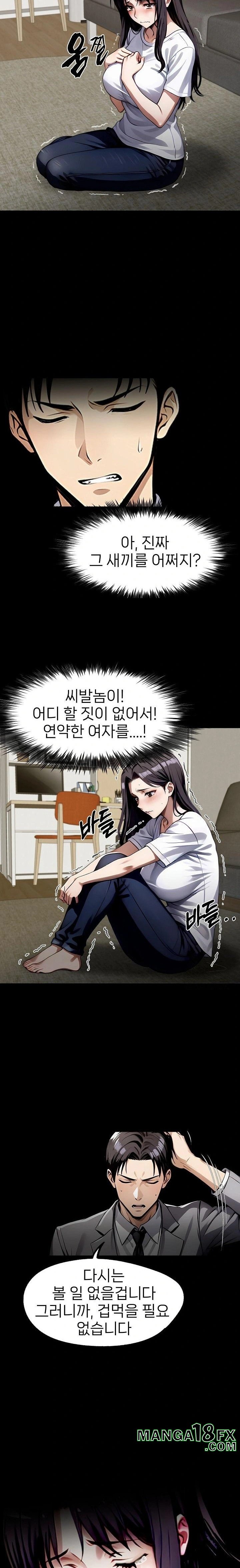 Gangster x Office Lady Raw Chapter 95 - Page 10