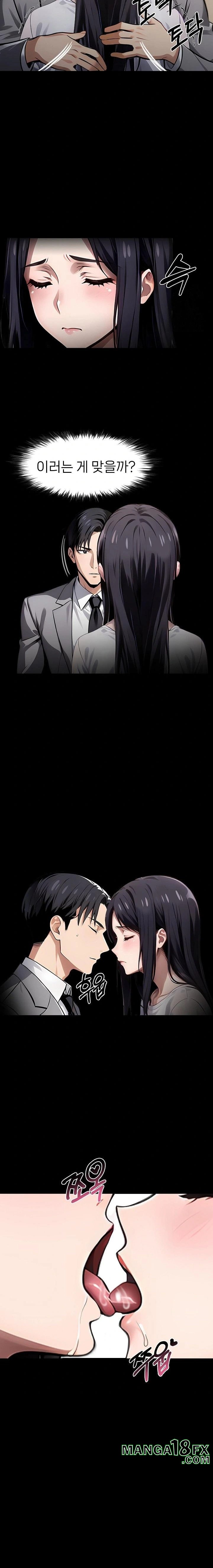 Gangster x Office Lady Raw Chapter 95 - Page 13