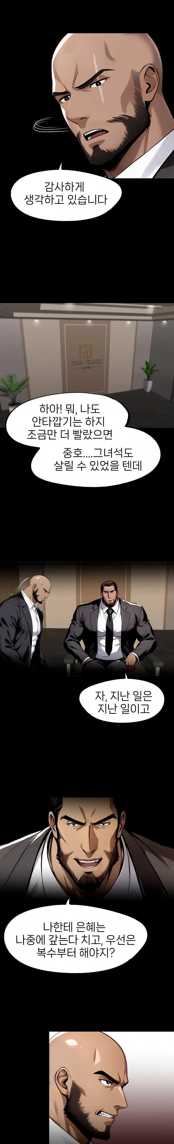 Gangster x Office Lady Raw Chapter 95 - Page 3