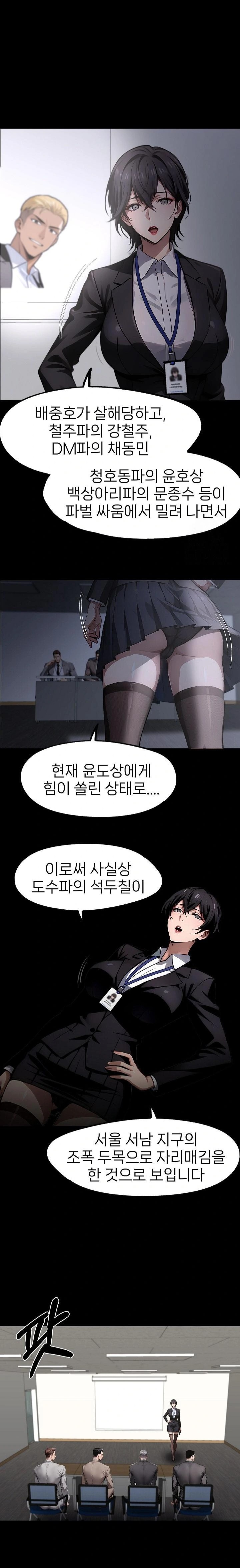 Gangster x Office Lady Raw Chapter 95 - Page 5