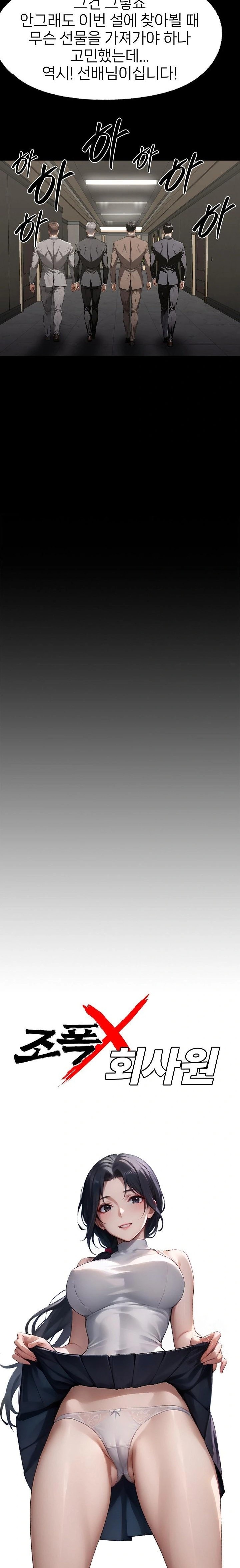 Gangster x Office Lady Raw Chapter 95 - Page 8