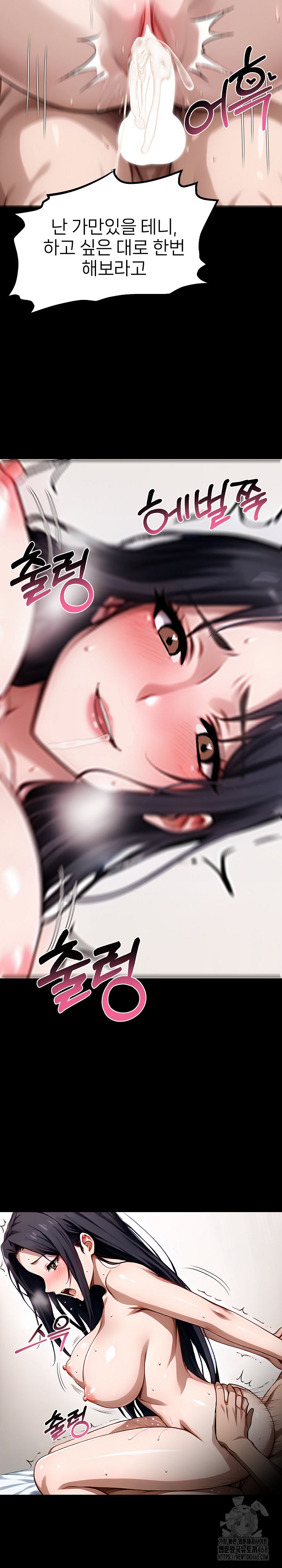 Gangster x Office Lady Raw Chapter 96 - Page 27