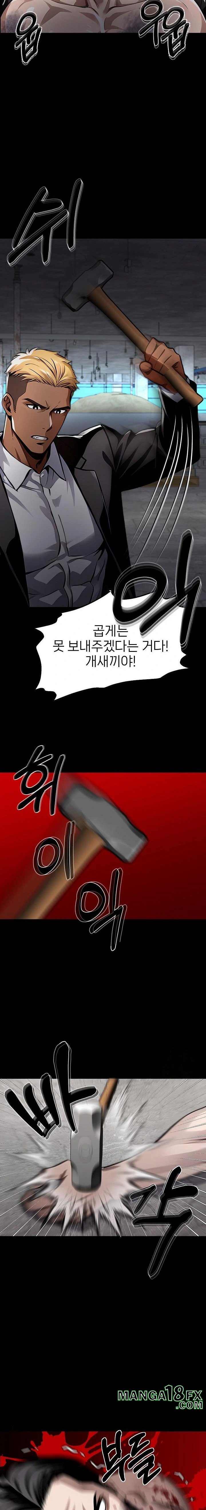 Gangster x Office Lady Raw Chapter 98 - Page 12