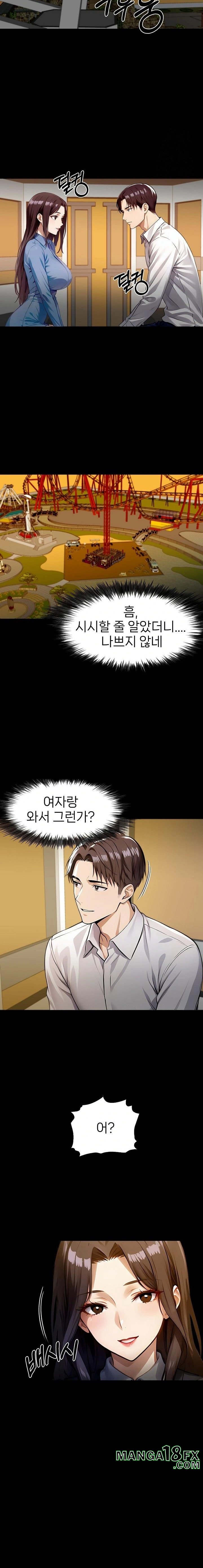 Gangster x Office Lady Raw Chapter 98 - Page 22