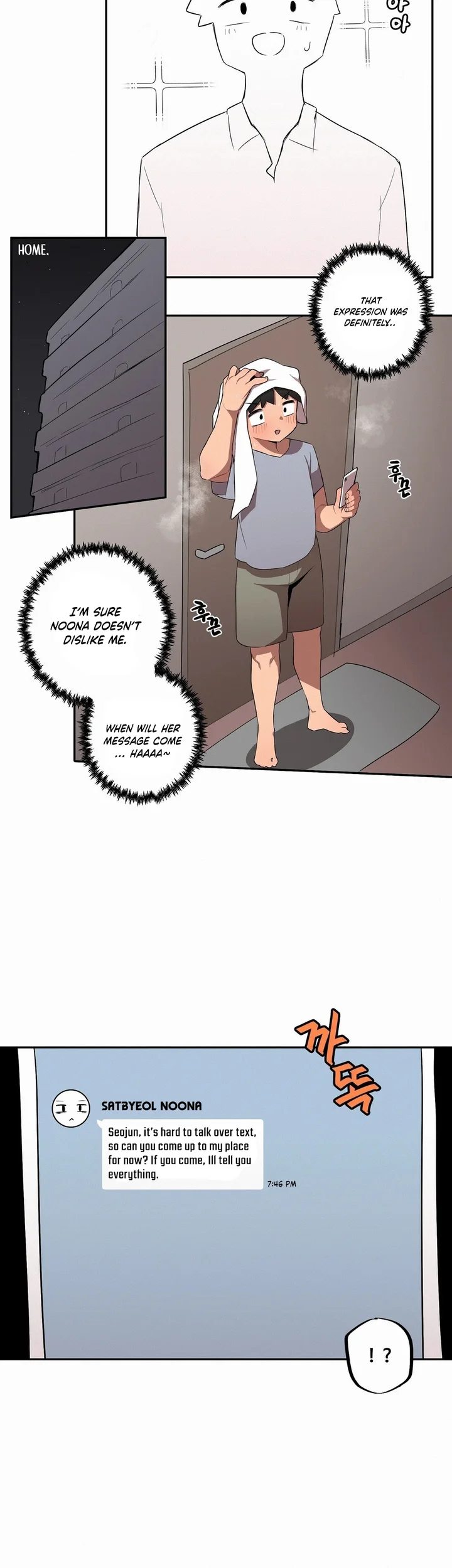 Noona and her BIG little Bro Chapter 29 - Page 16