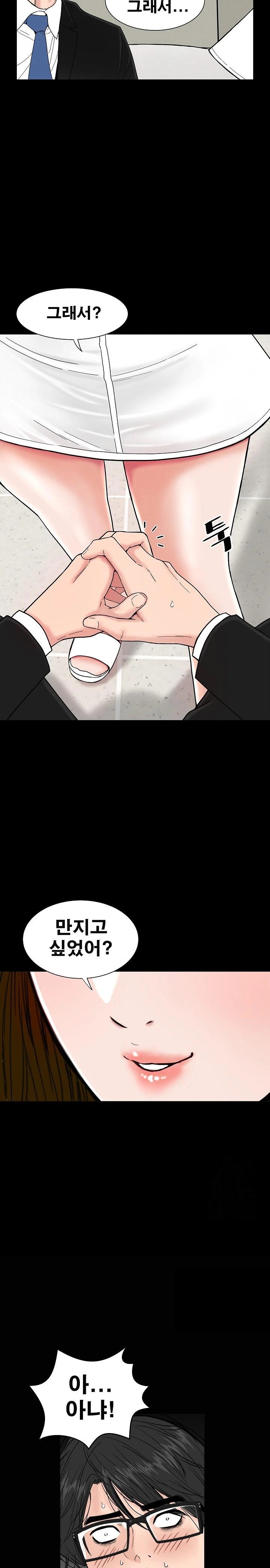 Sister’s Man Raw Chapter 11 - Page 10