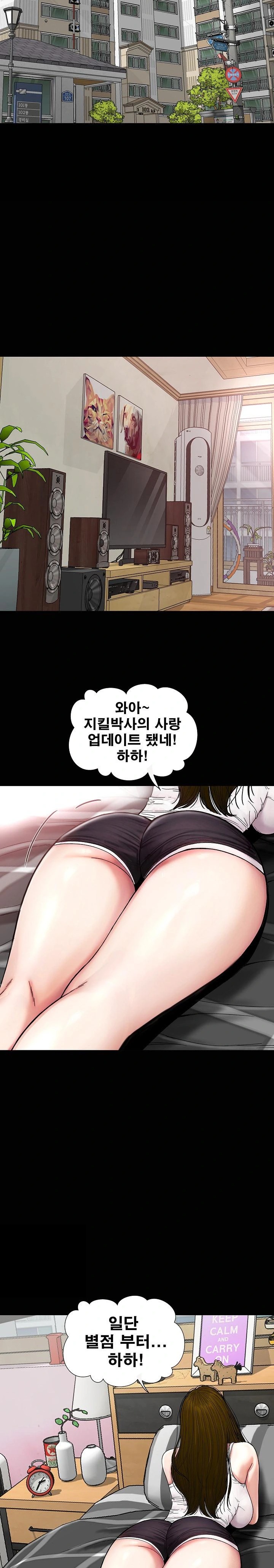 Sister’s Man Raw Chapter 14 - Page 18