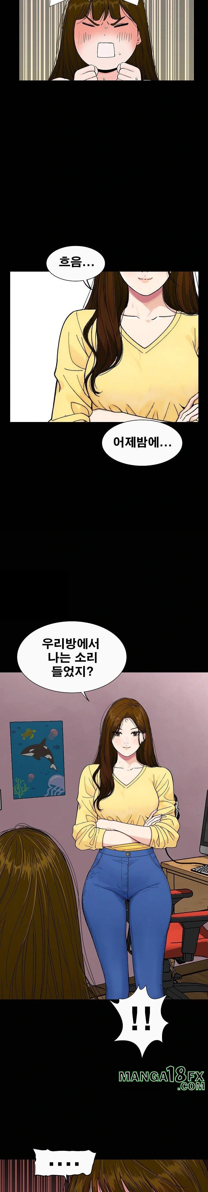 Sister’s Man Raw Chapter 14 - Page 25