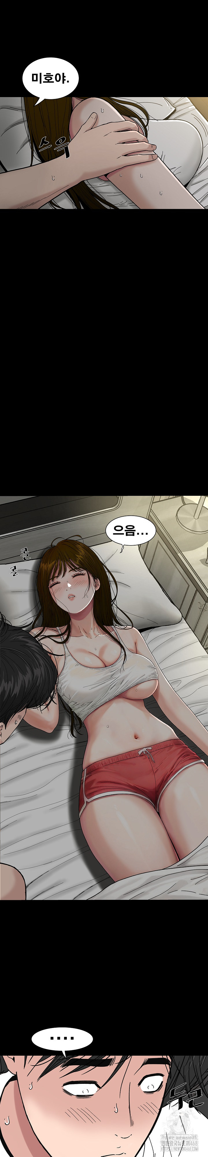 Sister’s Man Raw Chapter 23 - Page 2