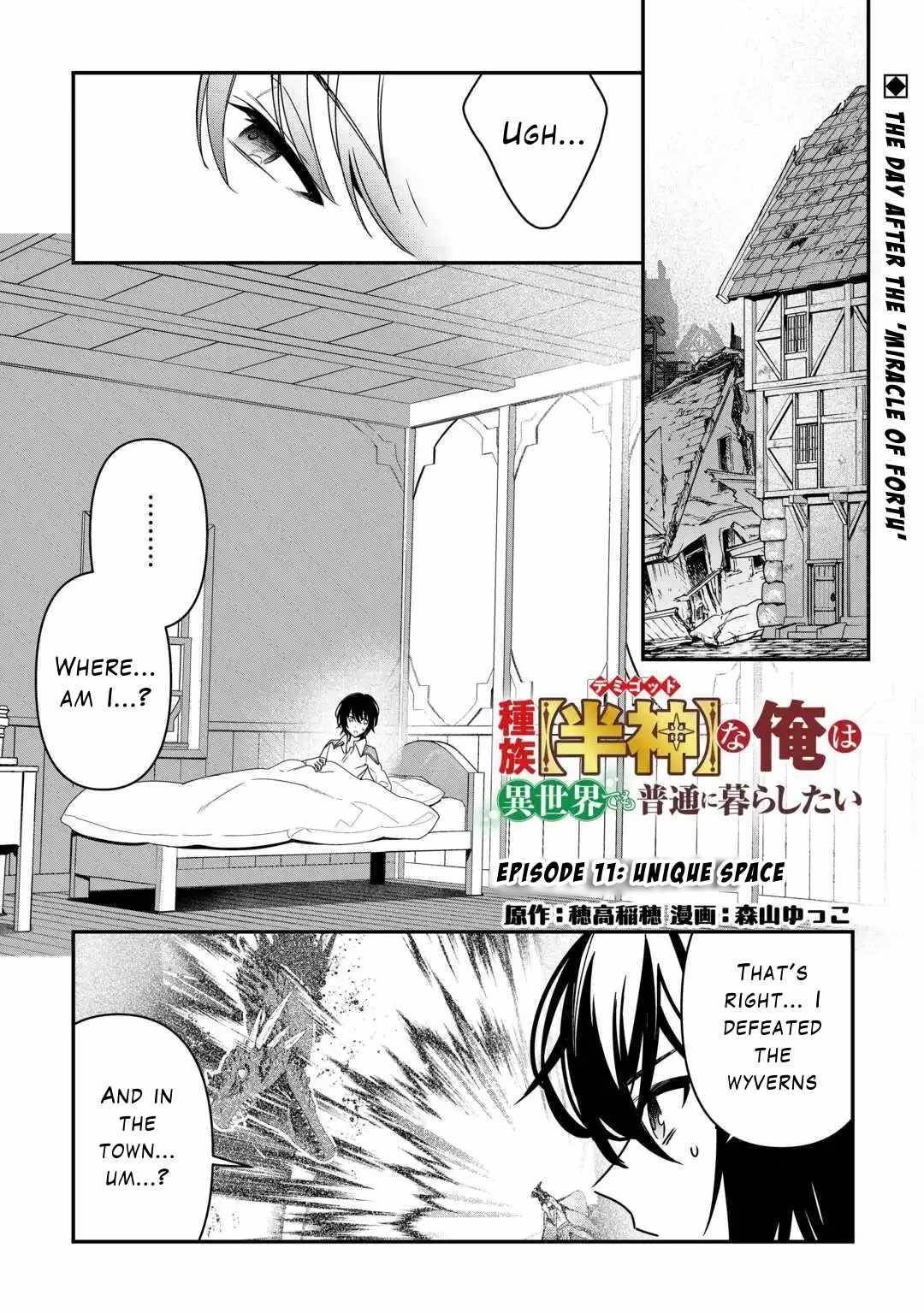 As a Member of the [Demi-God] Race, I Want to Live a Normal Life in Another World Chapter 11 - Page 1