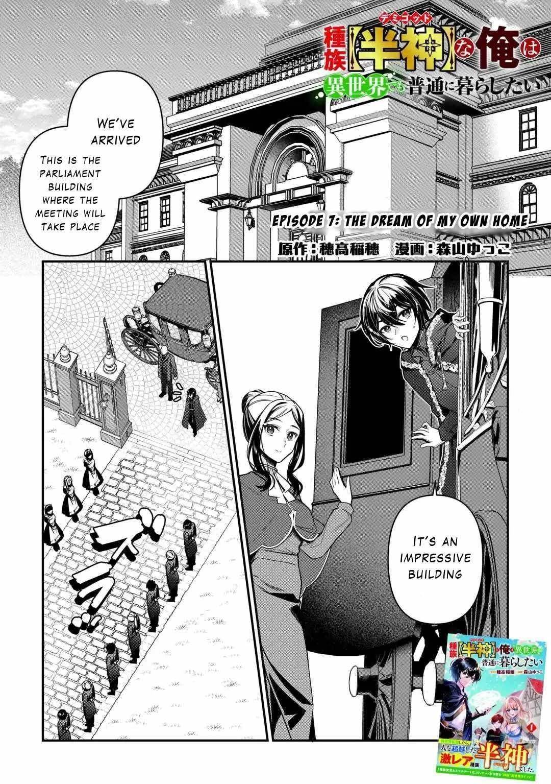 As a Member of the [Demi-God] Race, I Want to Live a Normal Life in Another World Chapter 7 - Page 1