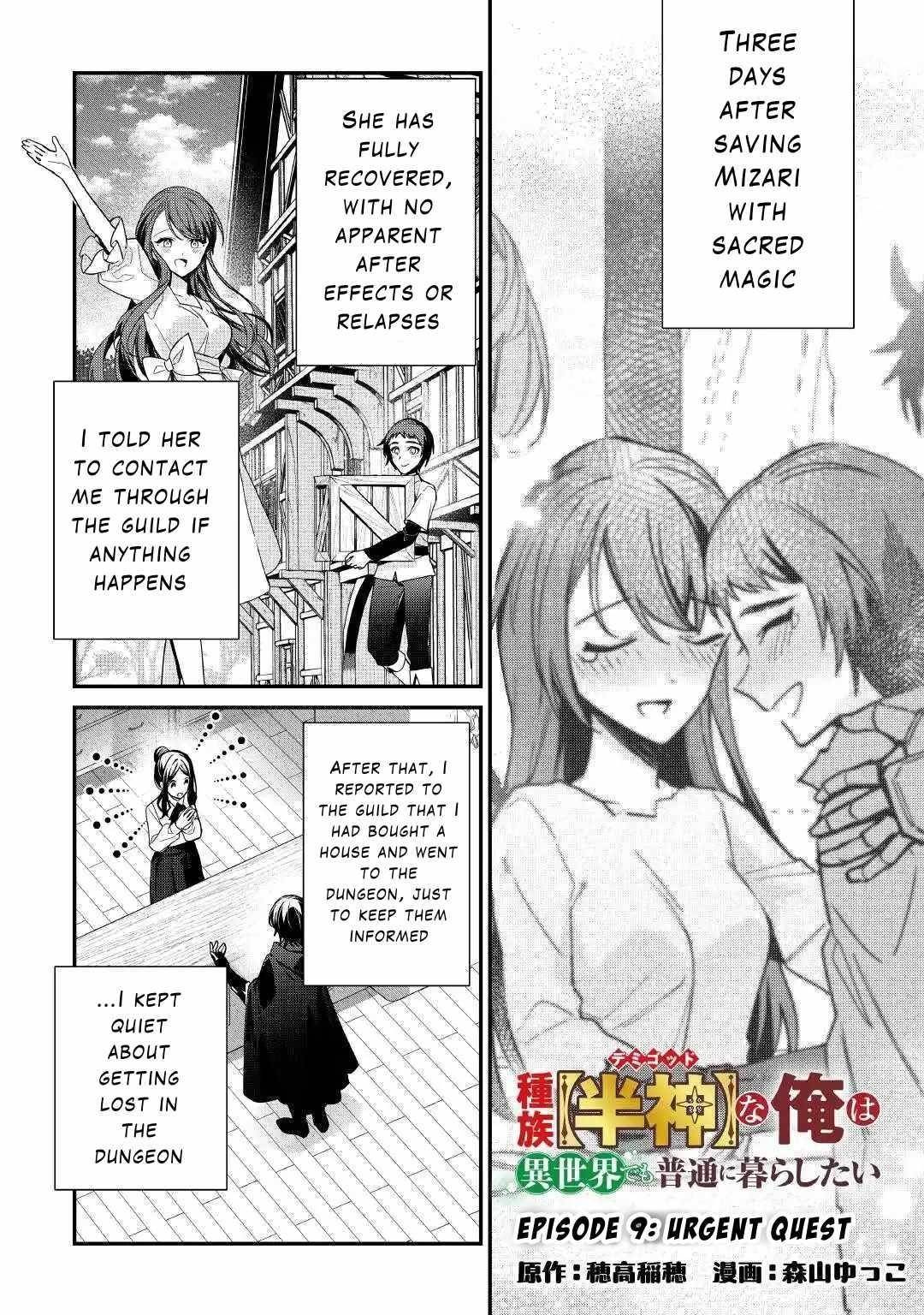 As a Member of the [Demi-God] Race, I Want to Live a Normal Life in Another World Chapter 9 - Page 1