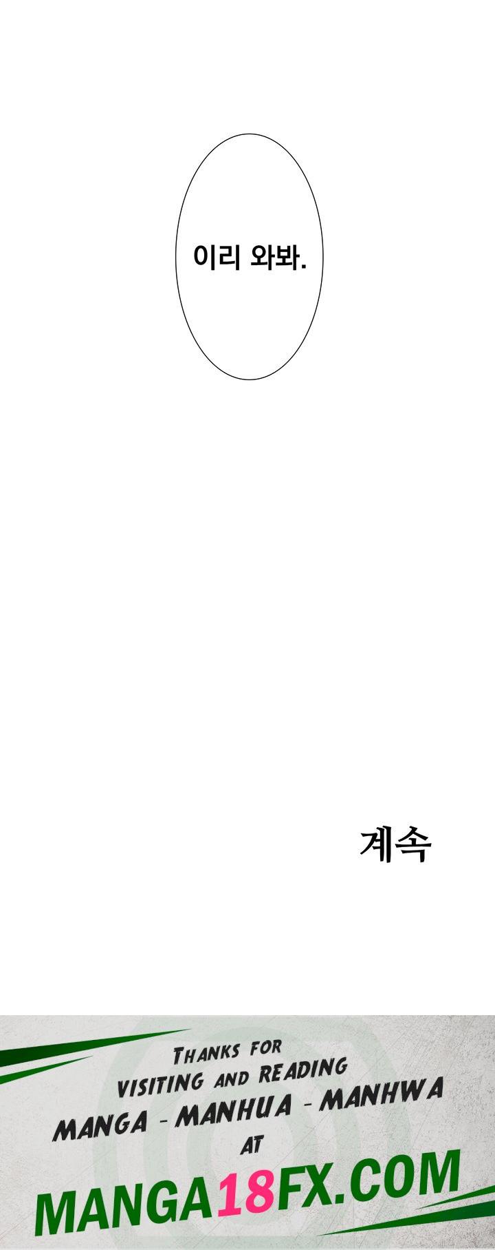 Secret Hot Spring Inn Raw Chapter 13 - Page 31