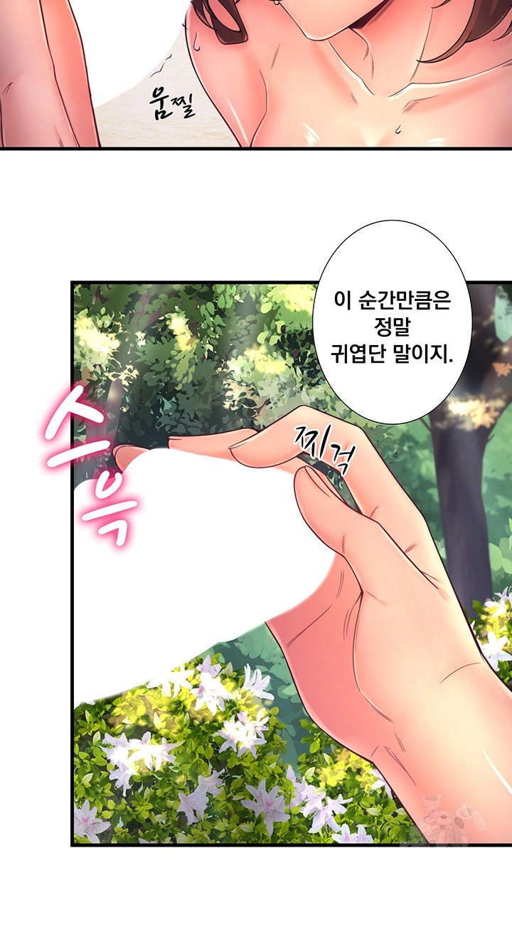 Secret Hot Spring Inn Raw Chapter 14 - Page 13