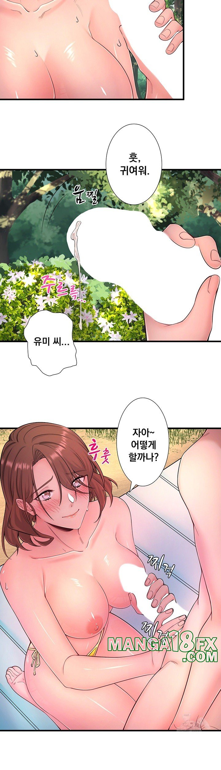 Secret Hot Spring Inn Raw Chapter 14 - Page 21